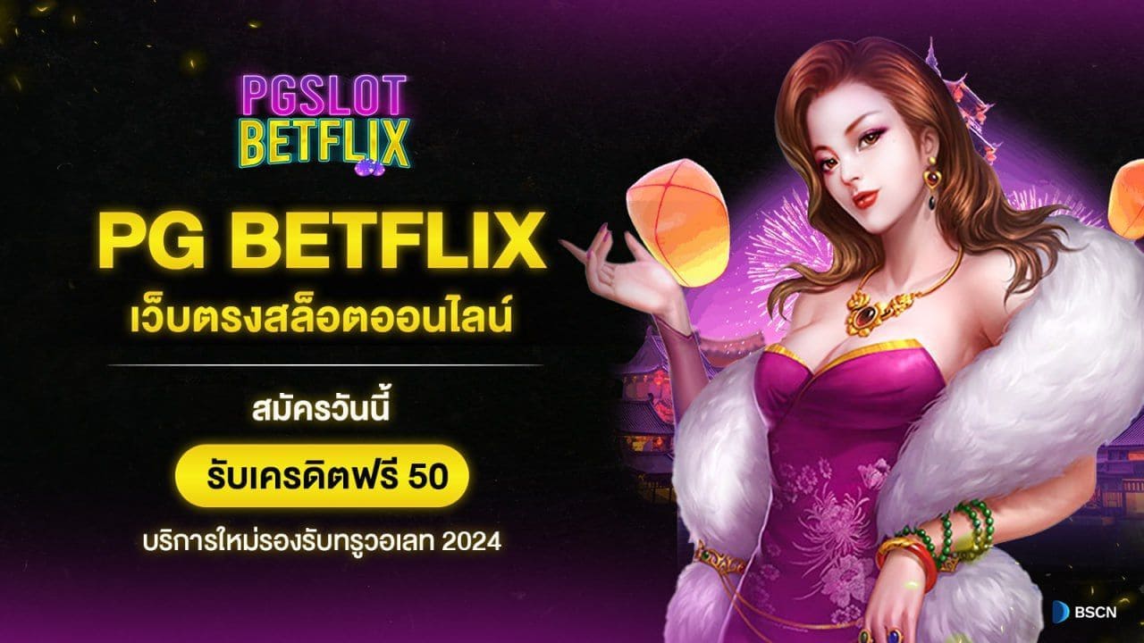การเงินและธุรกรรม